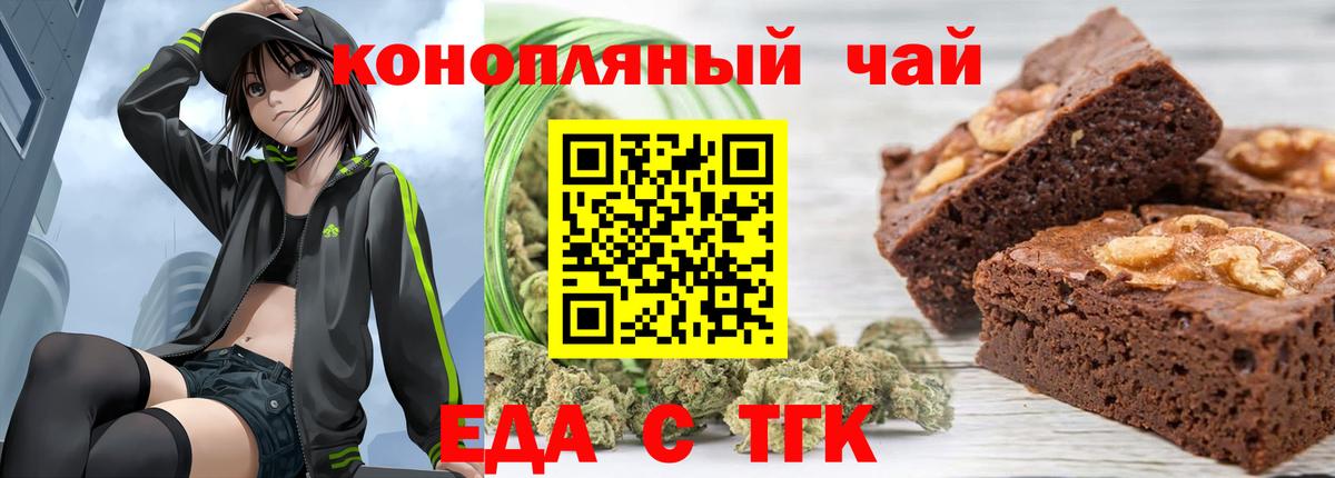 Cannafood конопля  Вход с VPN  Тельмана 