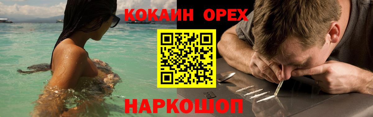 Тельмана  КОКАИН VHQ  Cocaine Колумбийский  Вход с VPN 