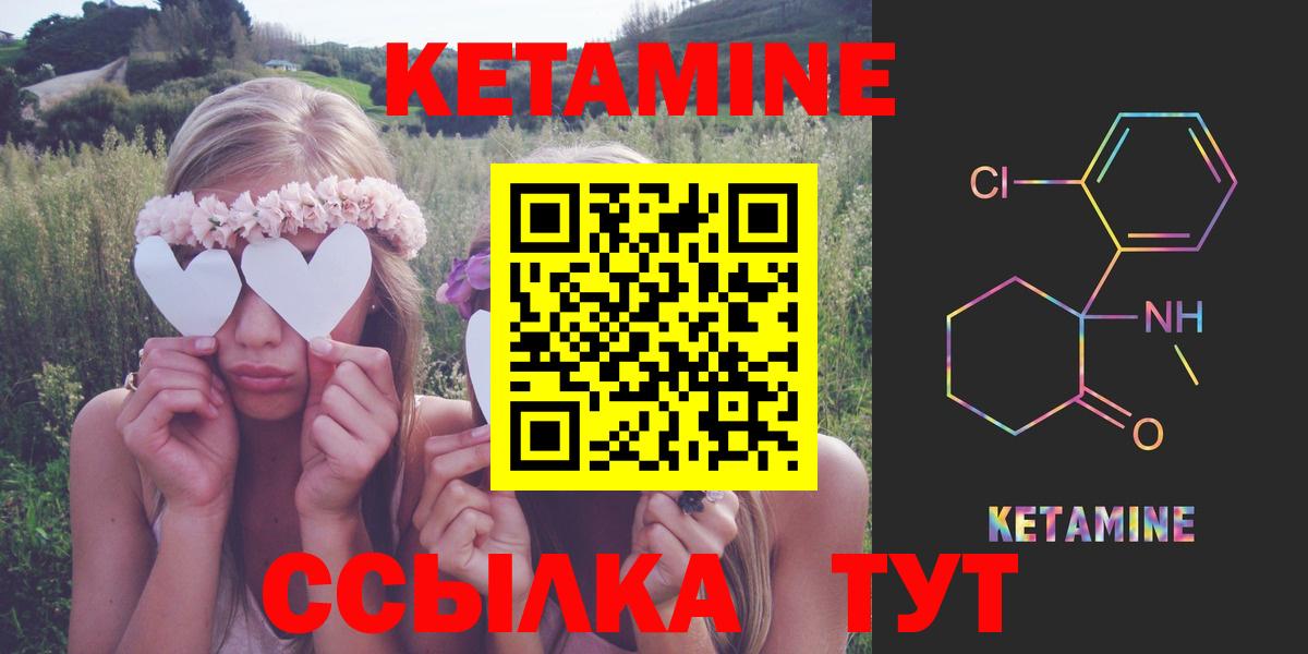 Кетамин ketamine Тельмана