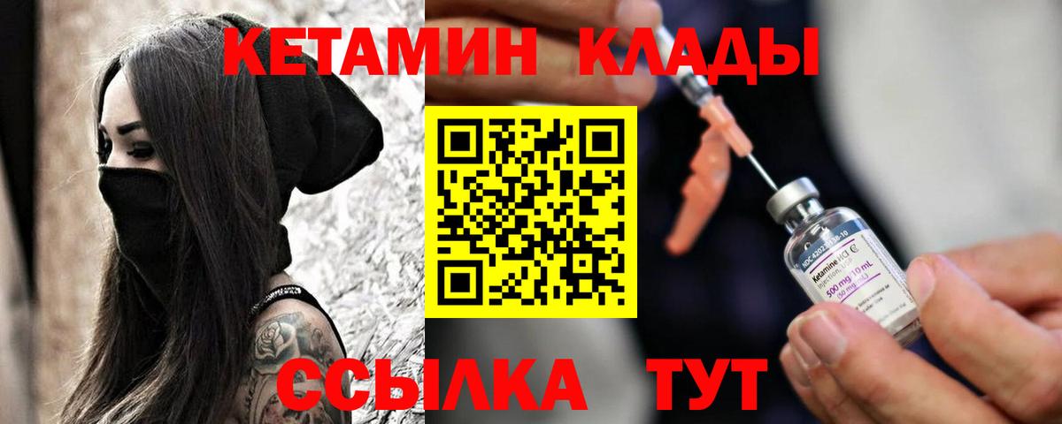 КЕТАМИН ketamine  Кетамин VHQ  Вход с VPN  Тельмана 