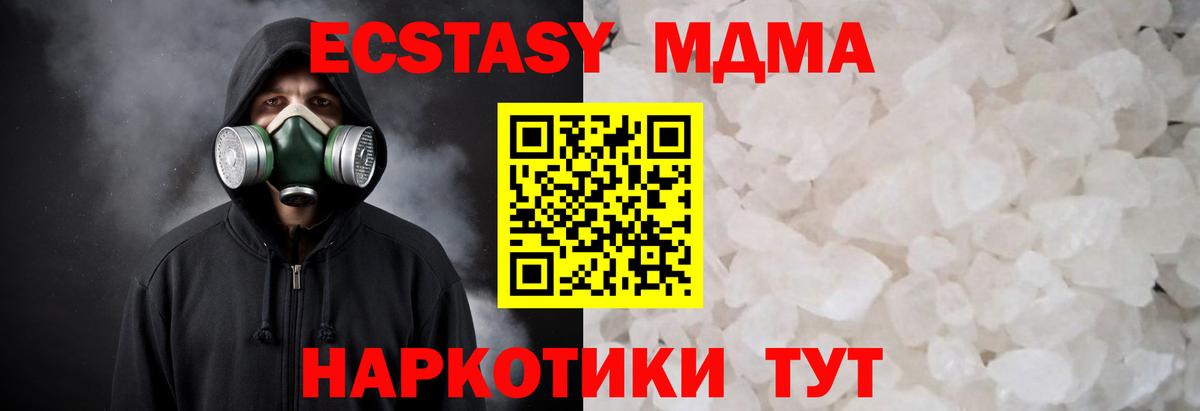 MDMA молли  Вход с VPN  Тельмана 