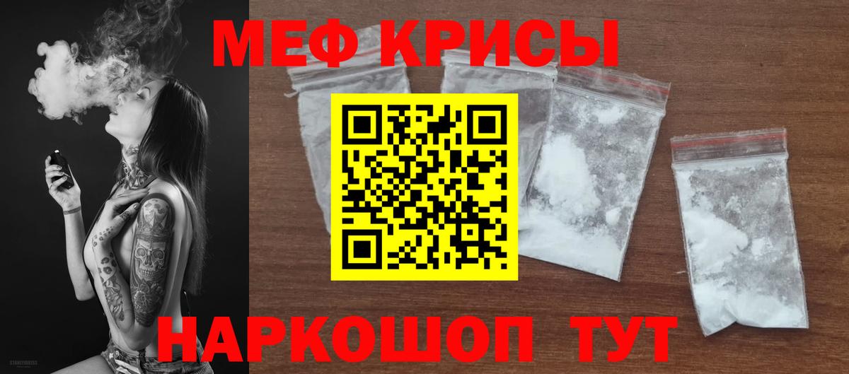 Мефедрон Тельмана