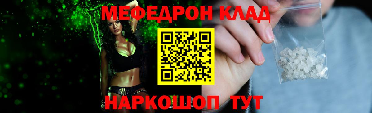 Тельмана  МЯУ-МЯУ кристаллы  купить закладку  МЯУ-МЯУ  Вход с VPN  Меф мука  МЯУ-МЯУ 