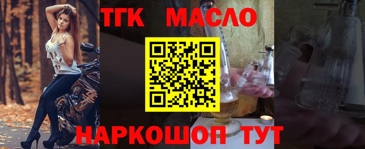 ТГК вейп с тгк Тельмана