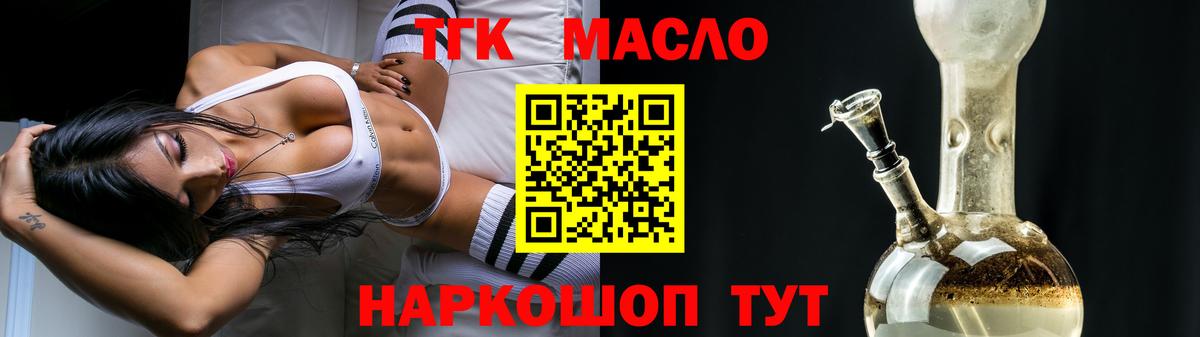 купить закладку  Вход с VPN  Тельмана  Дистиллят ТГК жижа 
